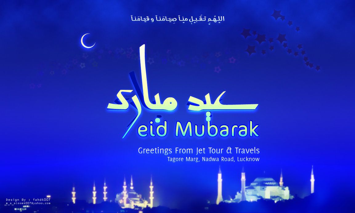 Free download HD wallpaper Arabic calligraphy Eid Mubarak