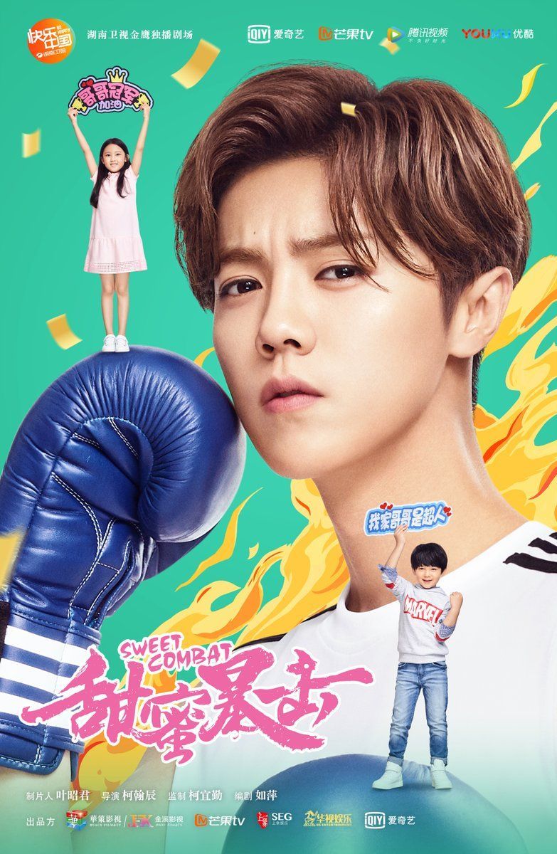 Sweet Combat weibo. Luhan, Popular korean drama, Chines