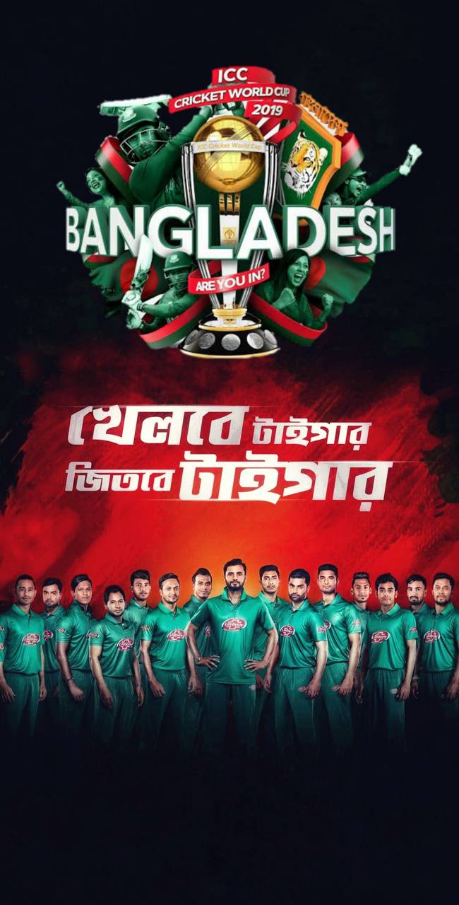 Bangladesh cricket wallpaper