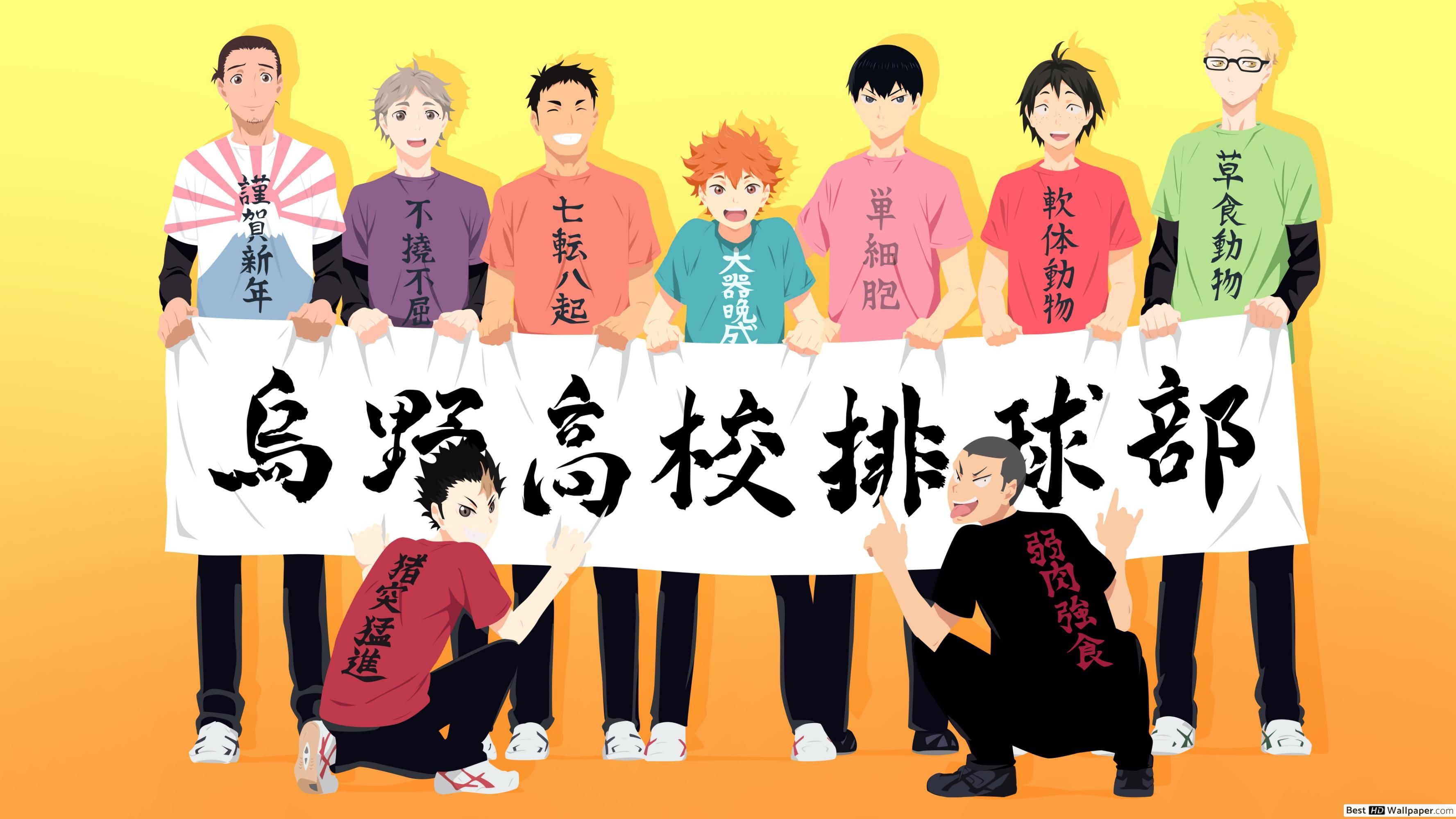 Haikyuu!! HD wallpaper download