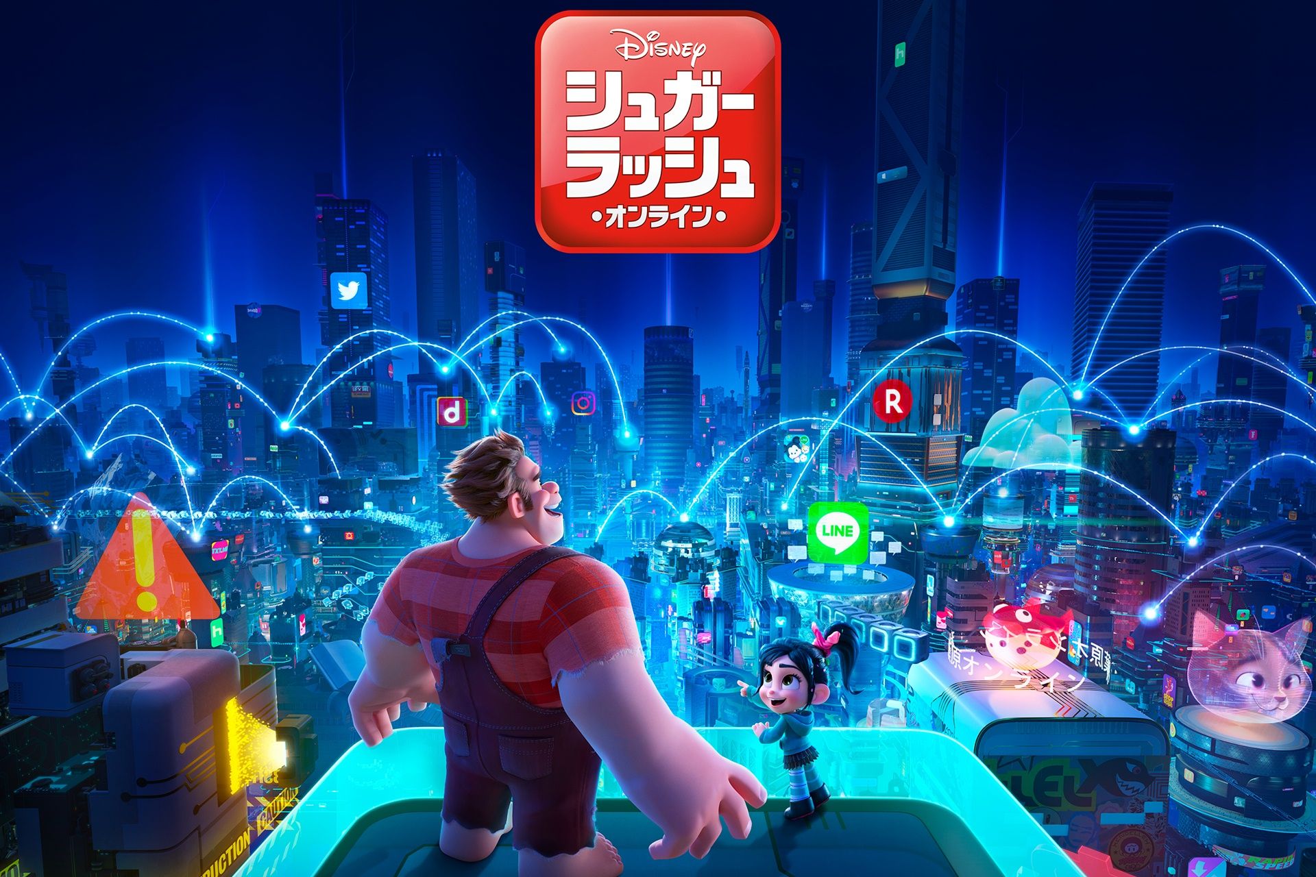 Ralph Breaks The Internet Wallpaper