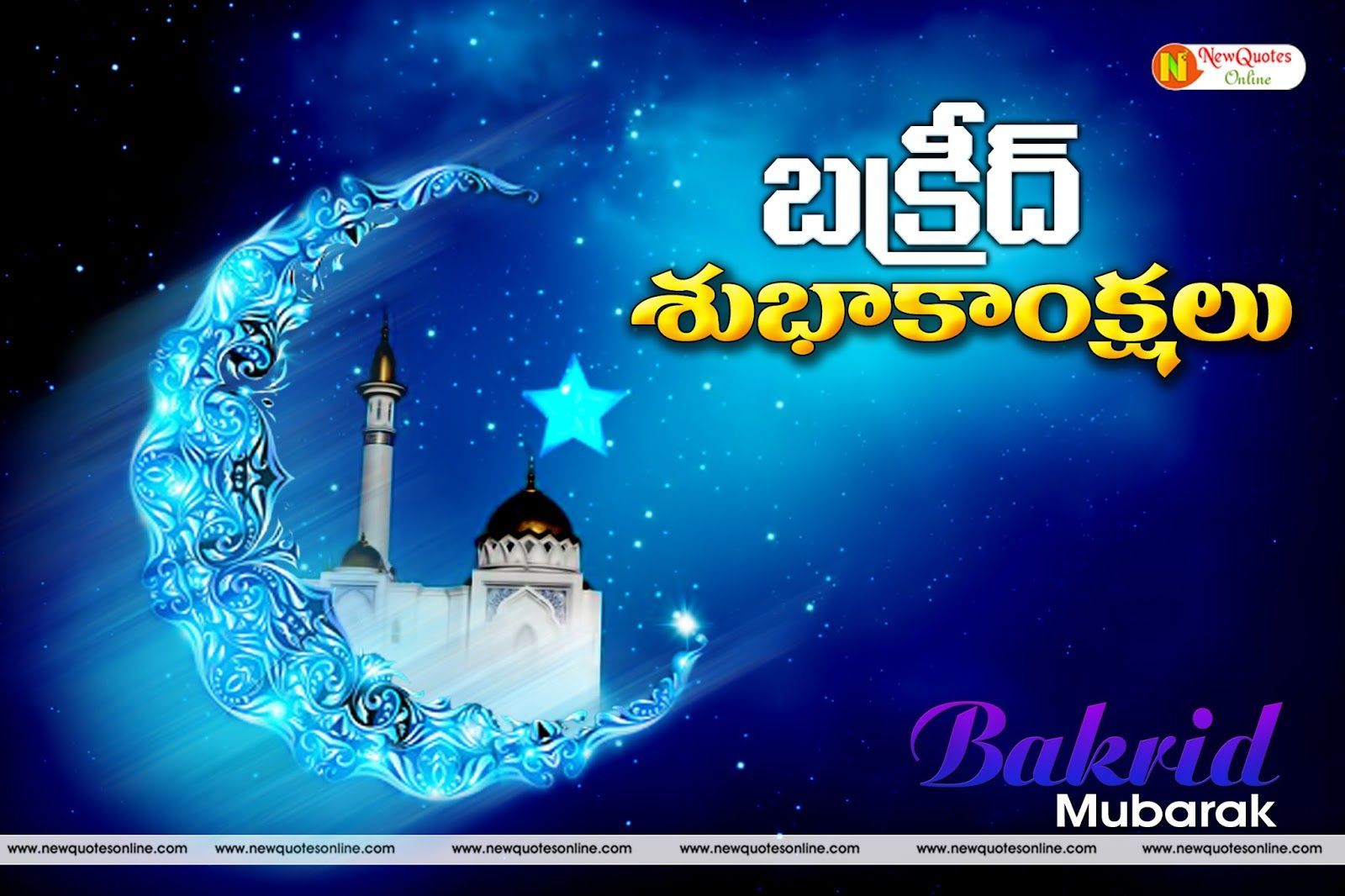 Bakrid Wallpapers - Wallpaper Cave