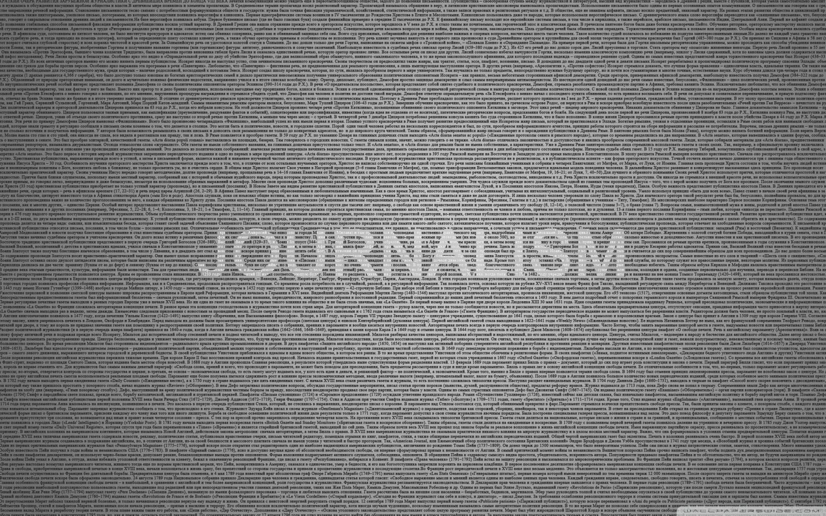 Journalism Wallpaper Free Journalism Background