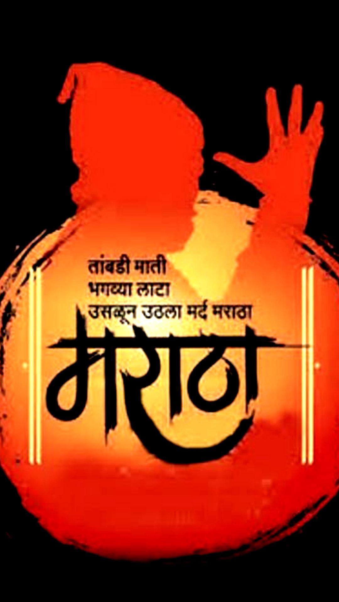 Shivaji Maharaj HD Wallpaper for Android