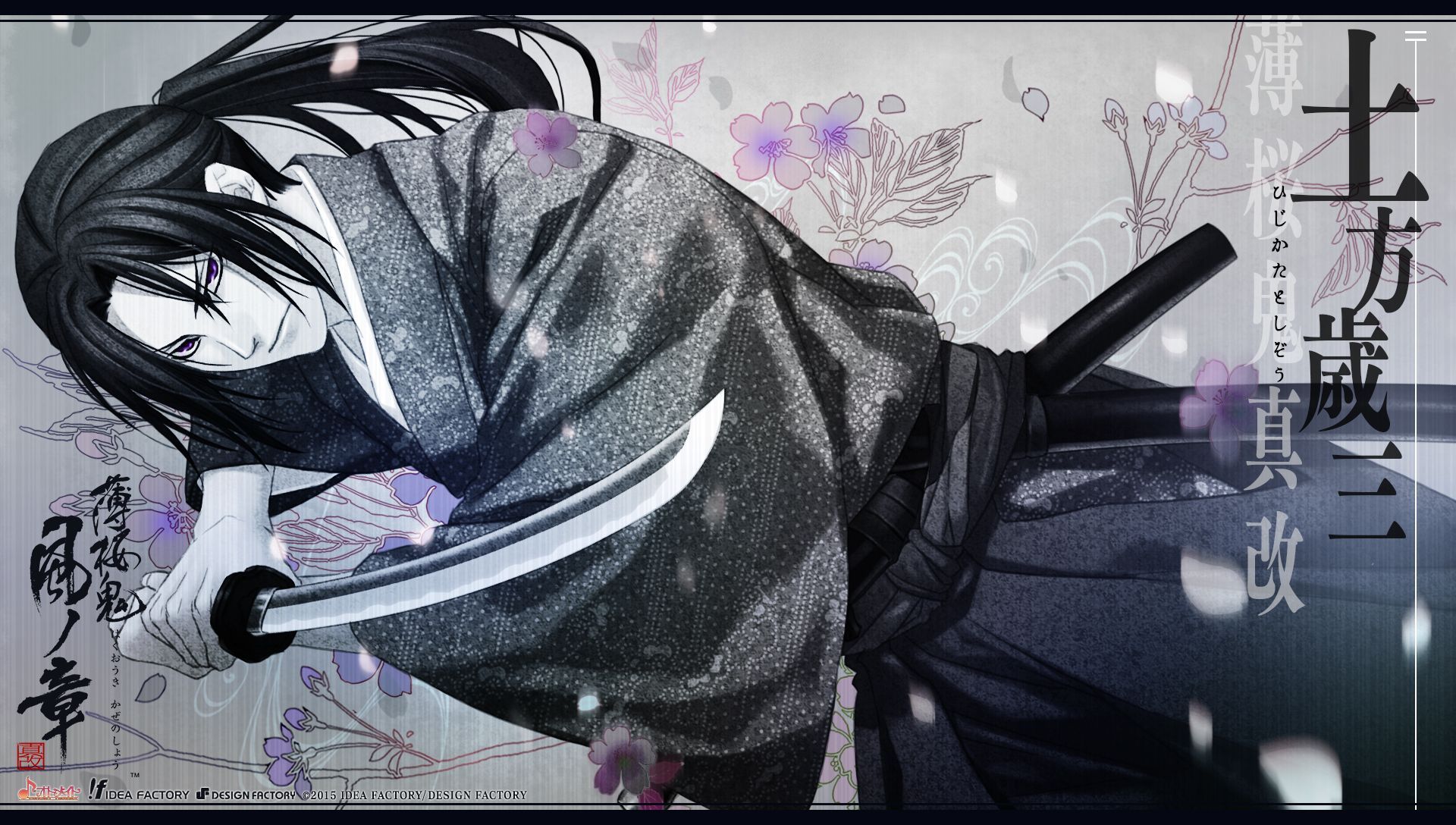 Tags: Wallpaper, Hakuouki Shinsengumi Kitan, Hijikata Toshizou (Hakuouki), Official Wallpaper, Official Art, DESIGN FACTORY, Otomate. 薄桜鬼 土方歳三, ファンアート, イラスト