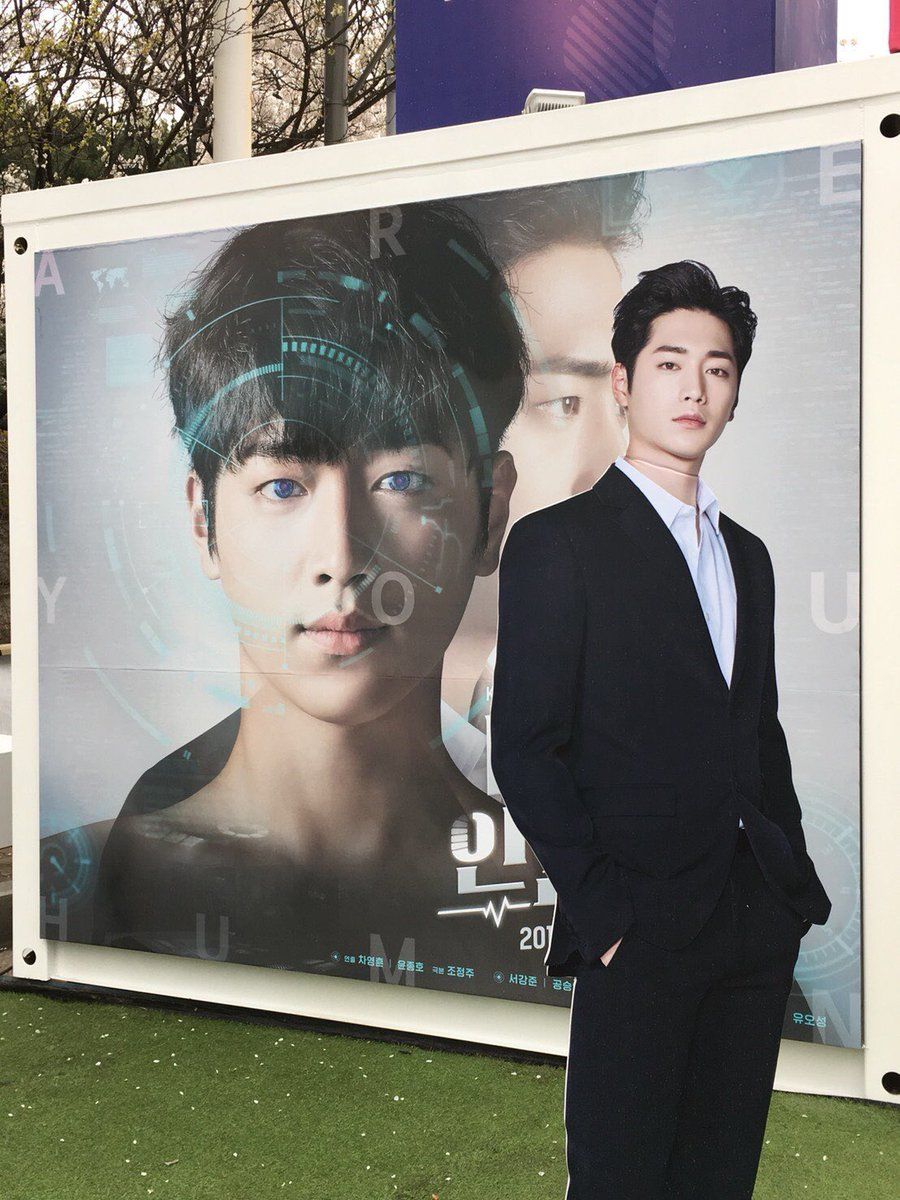 Are You Human Too? Wallpaper Free Are You Human Too