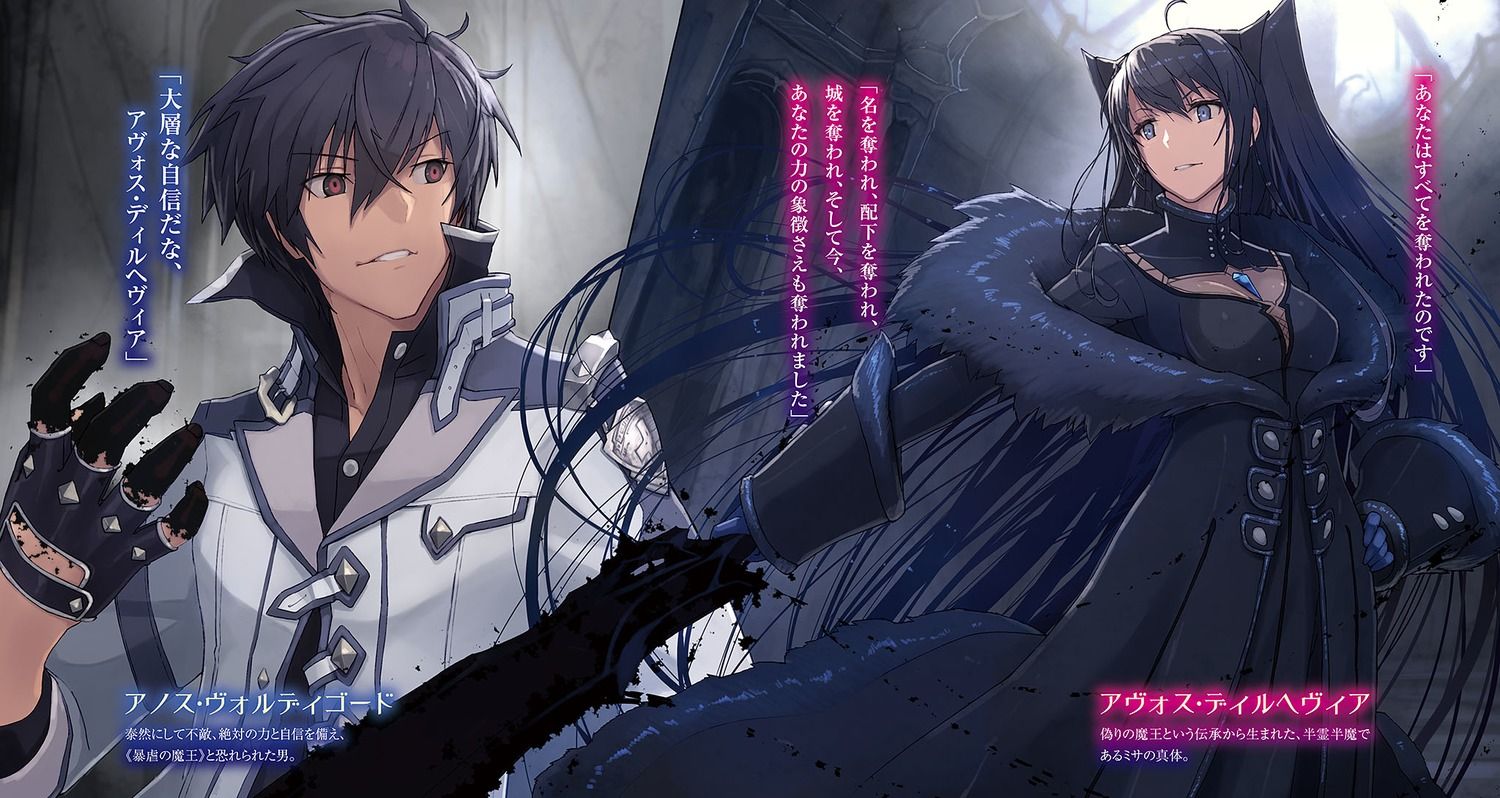 Anime The Misfit of Demon King Academy Anos Voldigoad HD wallpaper   Peakpx