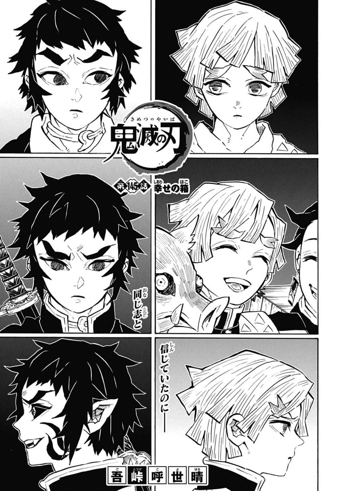Kaigaku Image Gallery. Kimetsu No Yaiba