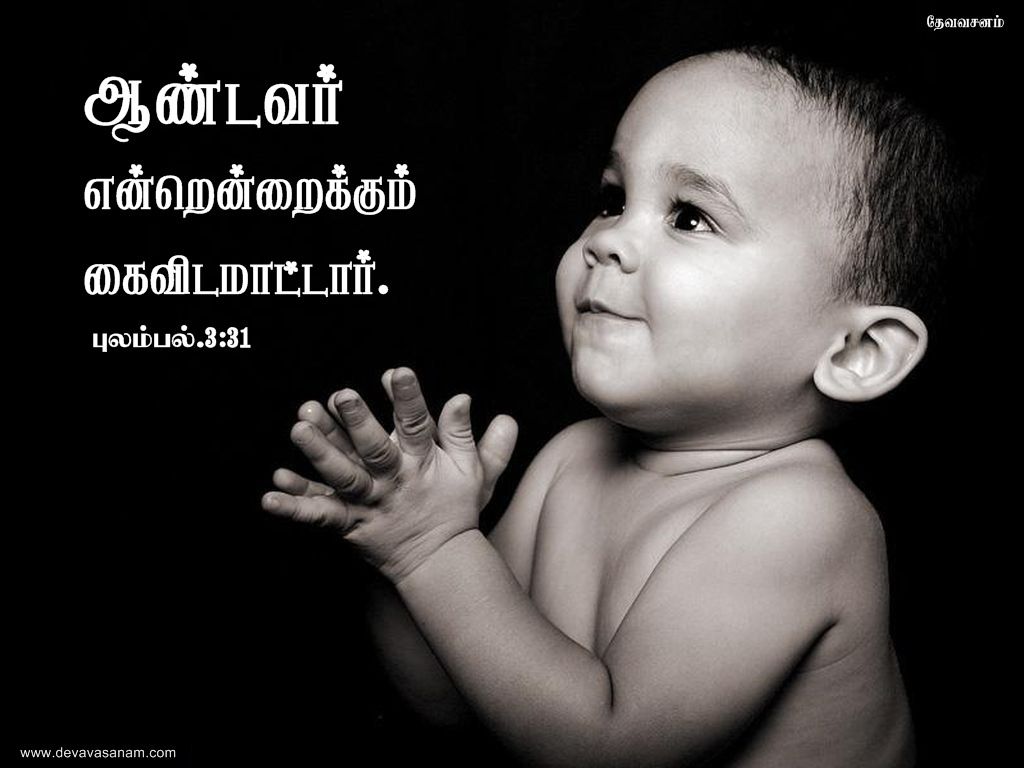 Words Quotes In Tamil Tamil. QuotesGram