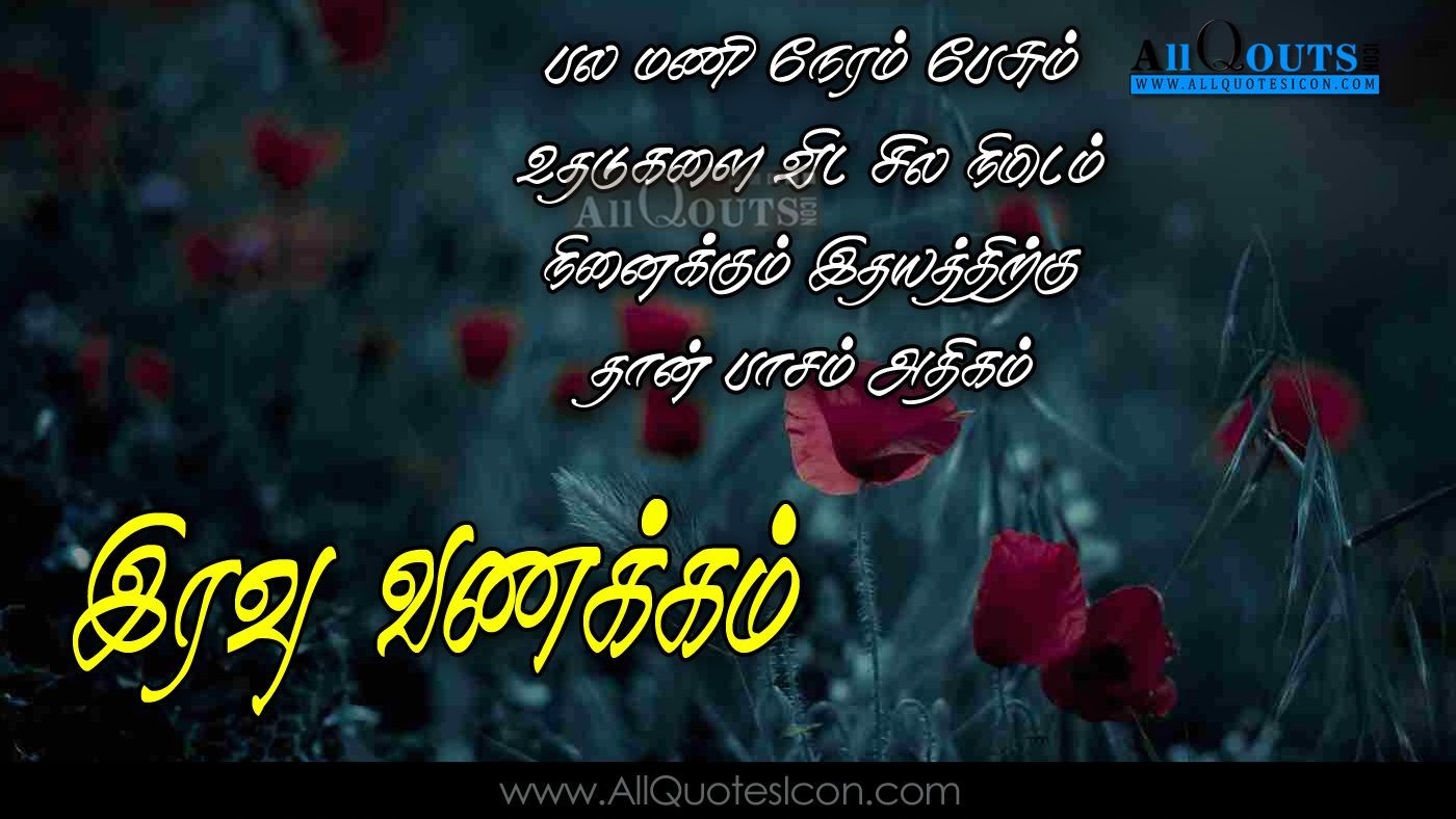 Tamil Quotes Wallpapers - Wallpaper Cave