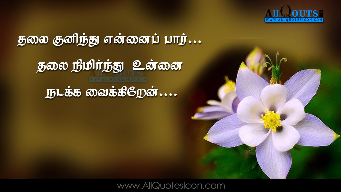 Tamil Quotes Wallpapers - Wallpaper Cave