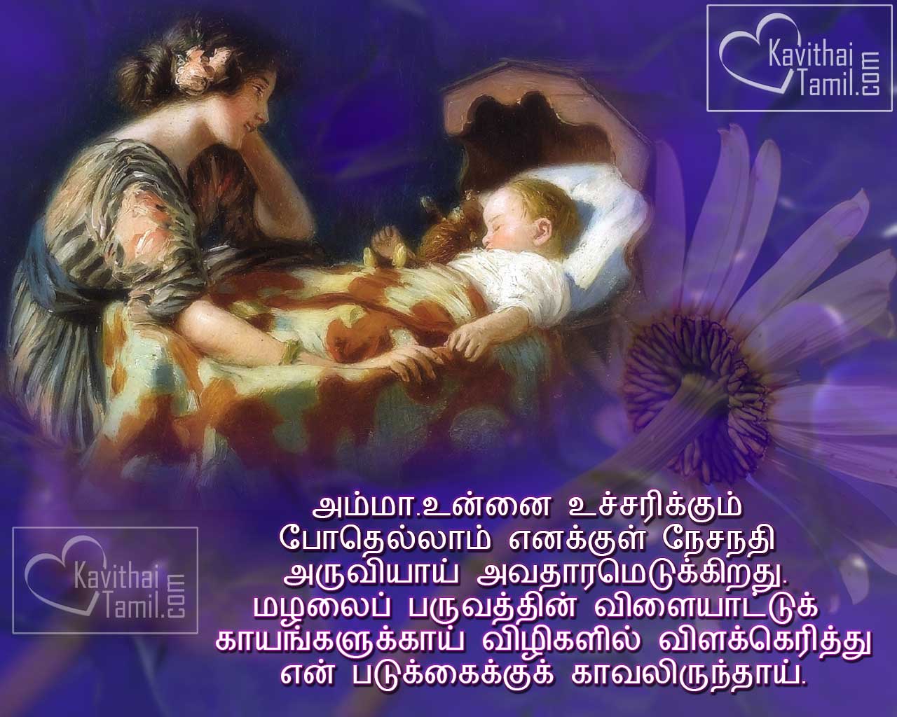 Kavithai Tamil Wallpaper Free Kavithai Tamil Background