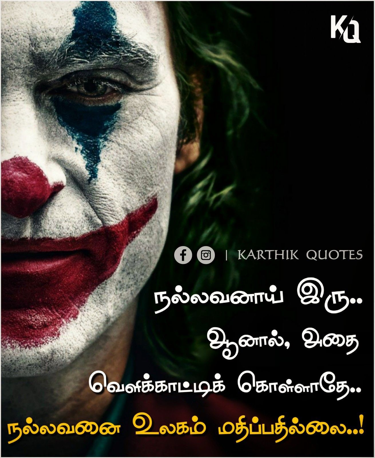 joker. Joker quotes, Tamil motivational