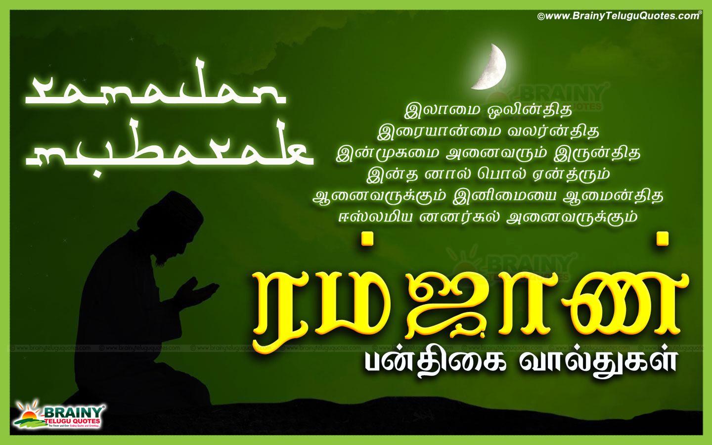 Ramalan Hug Best Tamil Ramalan Image and Quotes