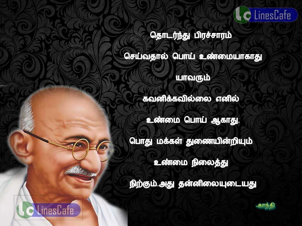 Life Quotes Image In Tamil Free Download 2019 c