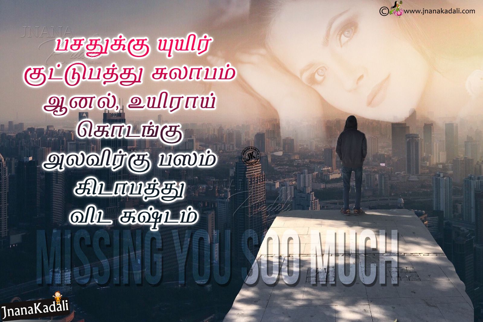 Heart Touching Romantic Love quotes Messages in Tamil with couple