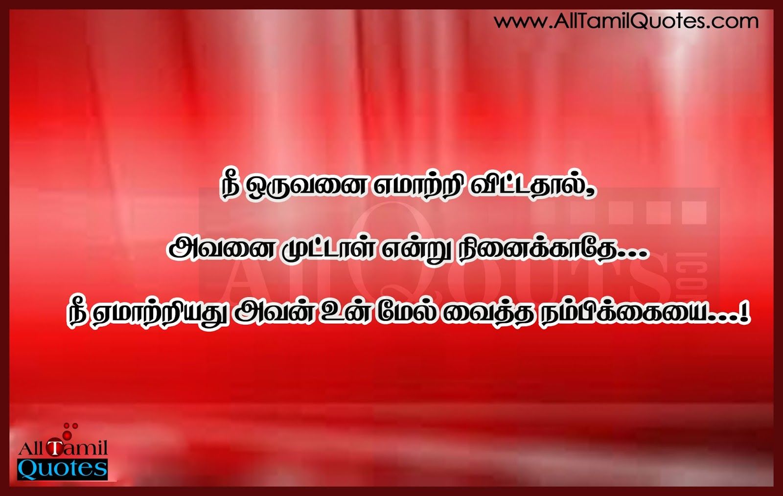 Life Tamil Quotes and Thoughts