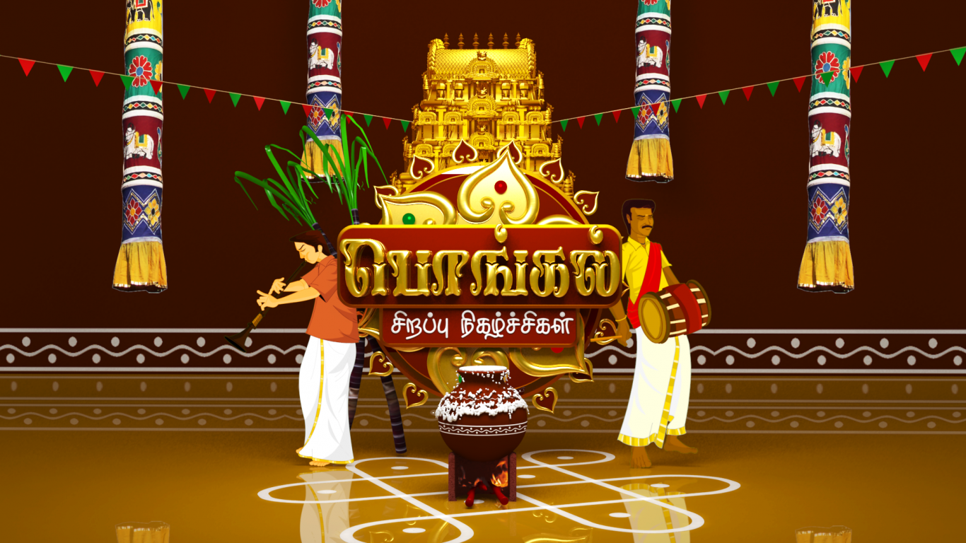 Pongal Wishes Quotes Wallpaper Image In Tamil For iPhone