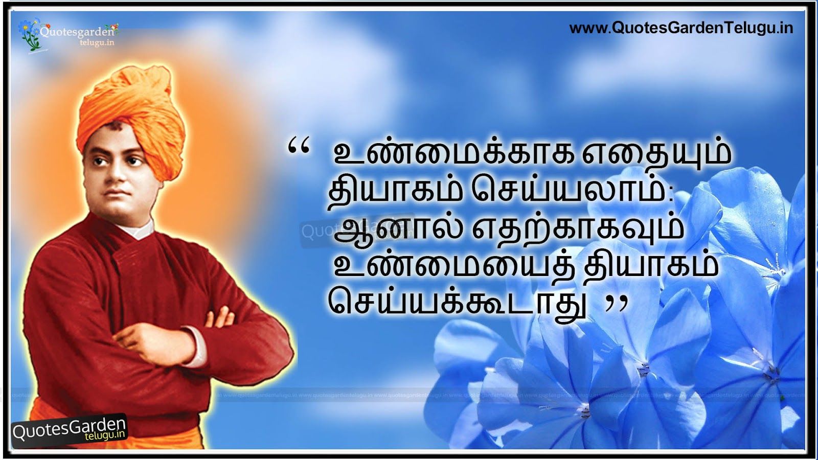 Swami Vivekananda Best Tamil Quotes with image. QUOTES GARDEN