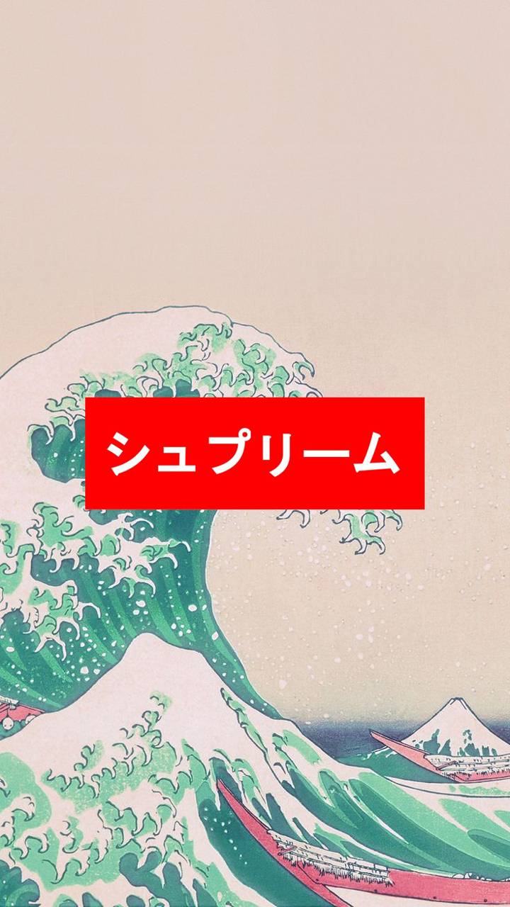 Japan Supreme Wallpaper