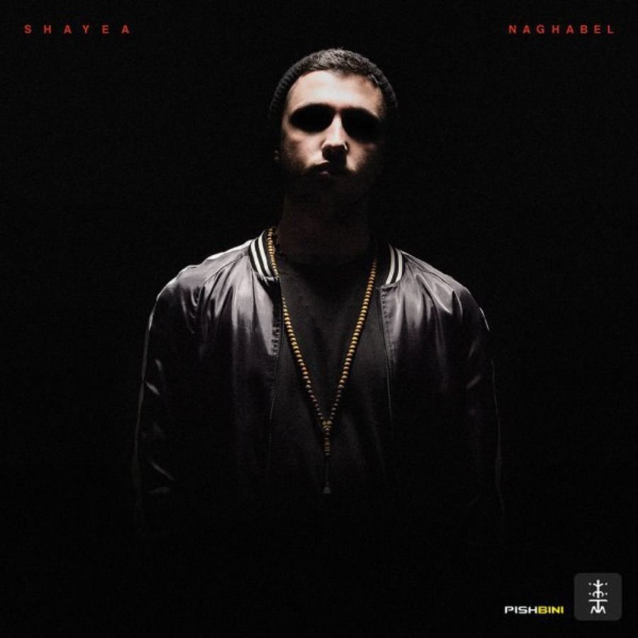 Shayea Wallpapers - Wallpaper Cave