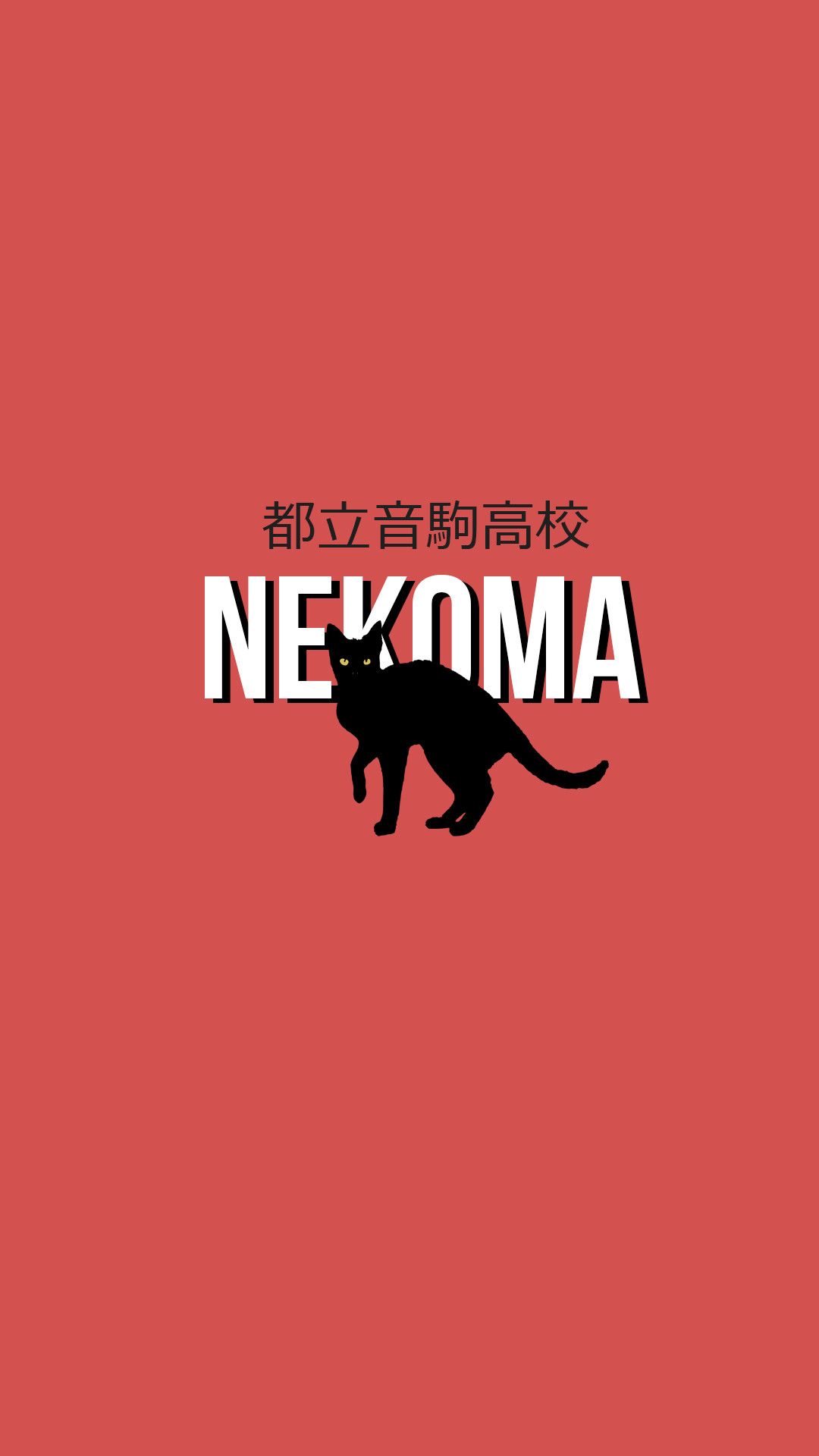 %E2%80%9C Haikyuu Team Iphone S Do. Haikyuu Wallpaper