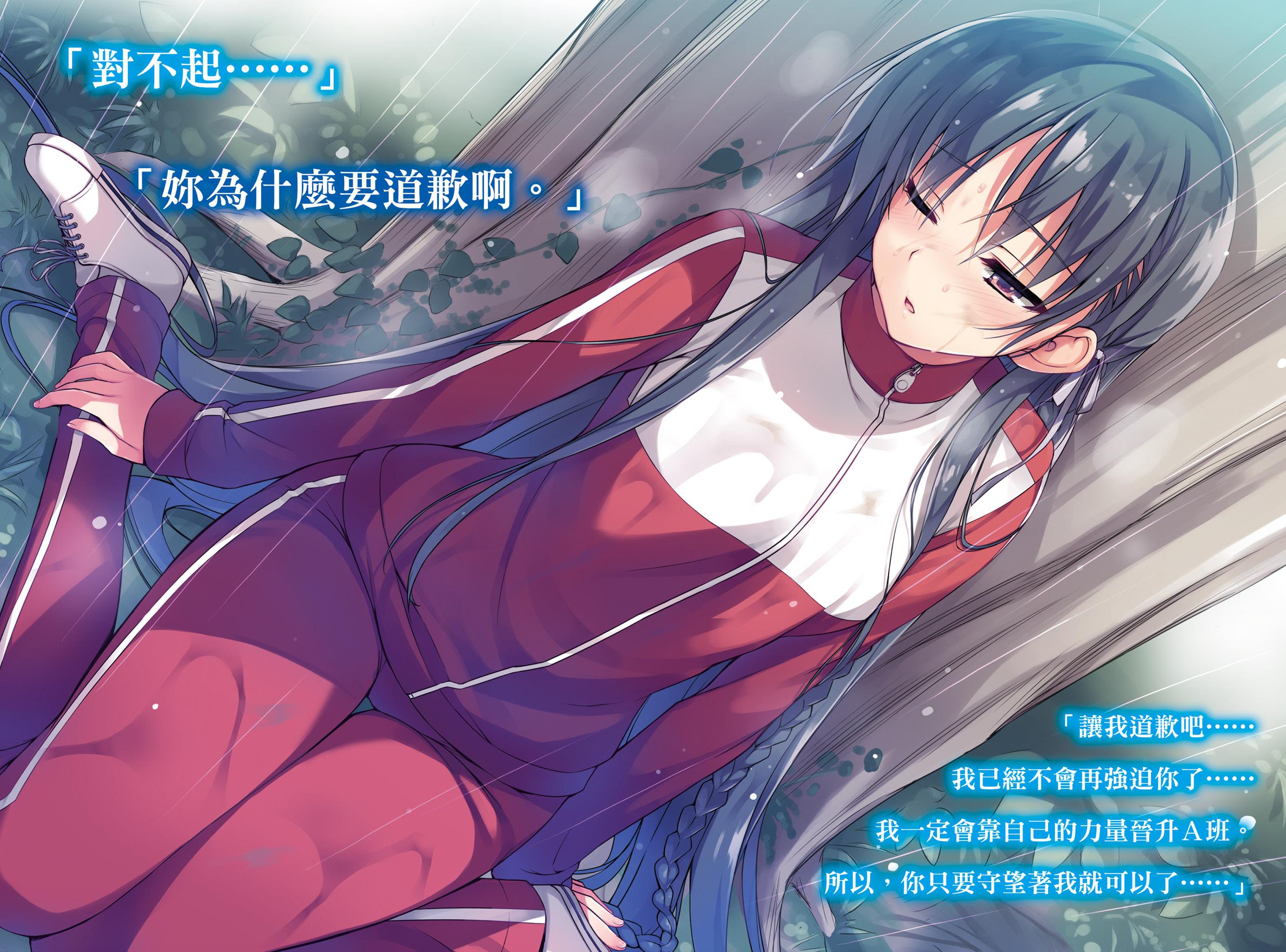 Horikita Suzune Jitsuryoku Shijou Shugi no Kyoushitsu e