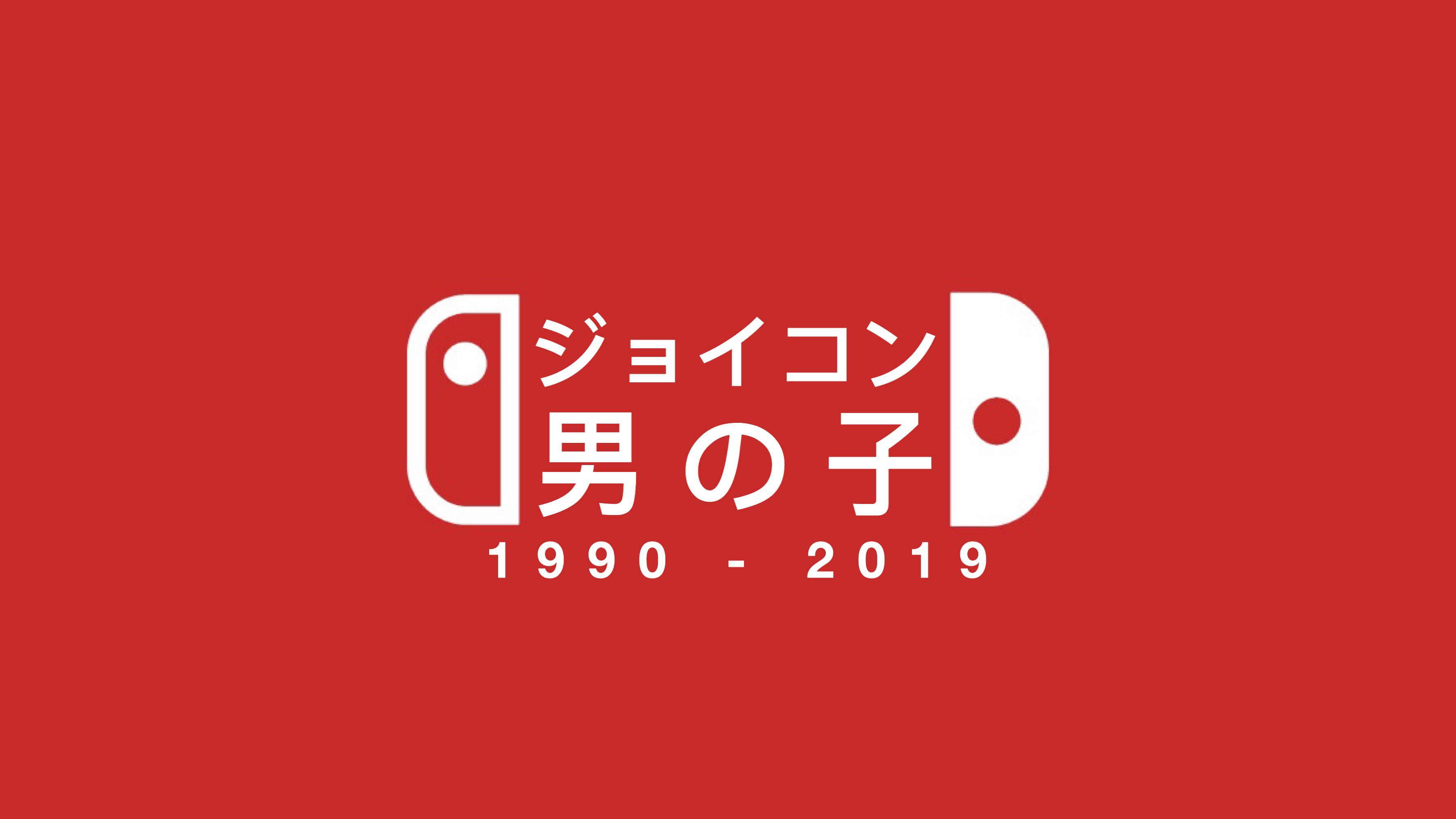 Joycon Boyz Kanji wallpaper ♥️