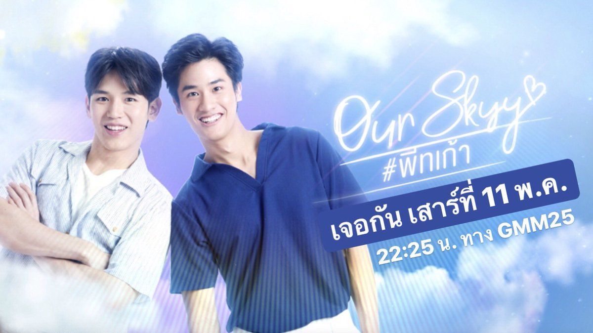 THAI BL SERIES 2018 2019 Kiss Me Again & Dark Blue Kiss