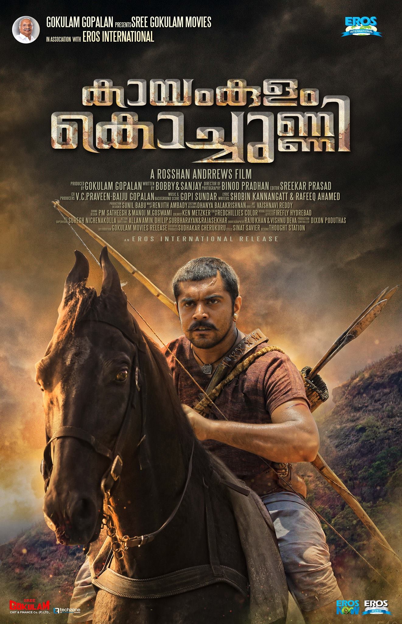Kayamkulam Kochunni Wallpapers Wallpaper Cave