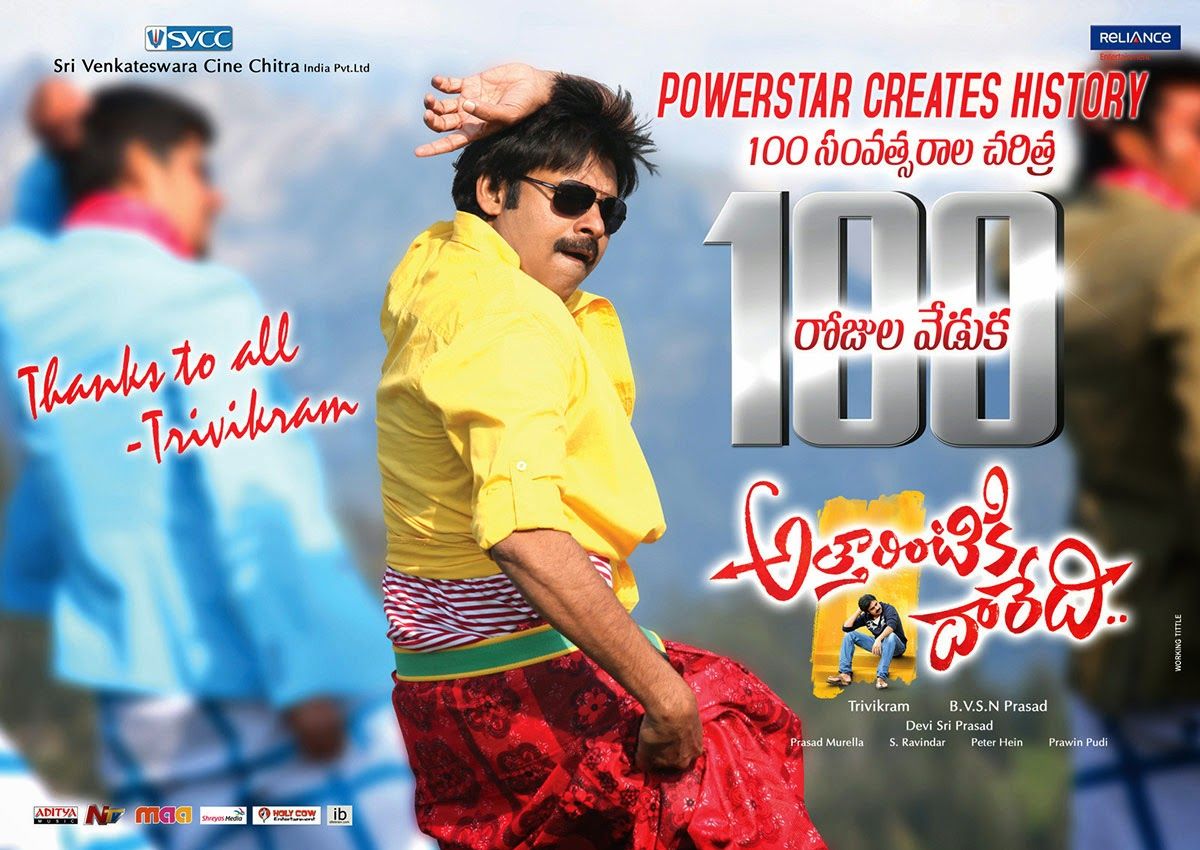 Attarintiki Daredi 100days Movie Wallpaper photo 5. telugu movie