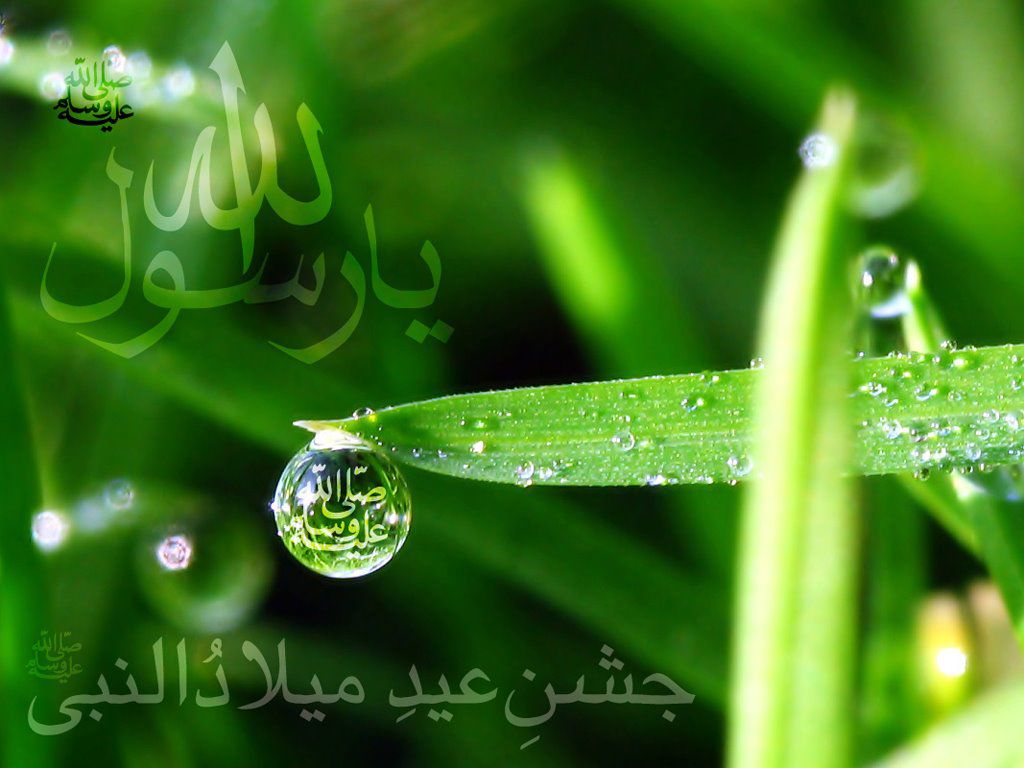 Islamic 12 Rabi Ul Awal Wallpaper