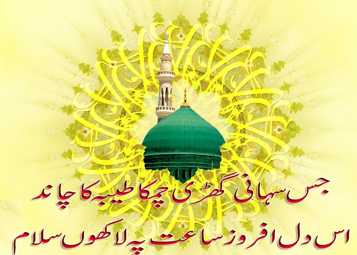 Rabi Ul Awal Wallpapers Wallpaper Cave