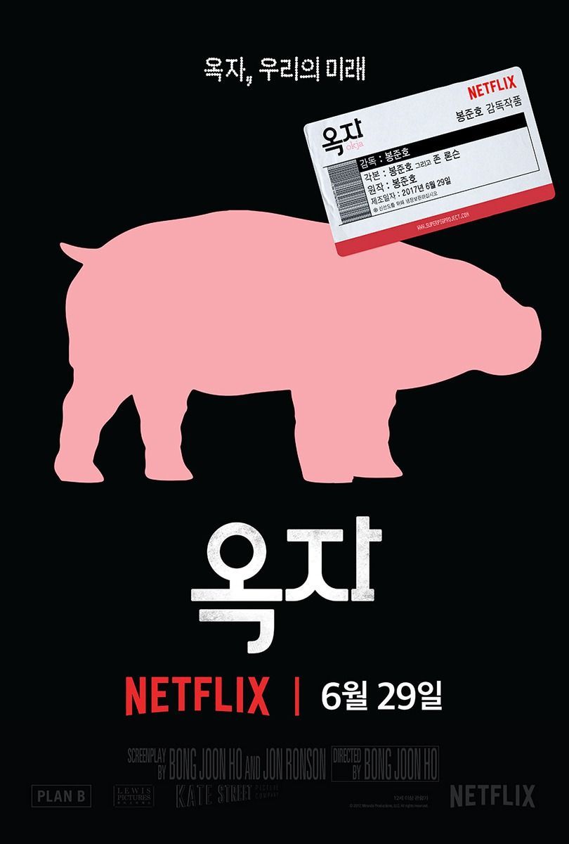 Okja Movie Poster 12. Okja movie, Movie tv, Poster