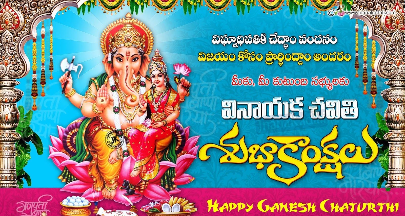 Happy ganesh chaturthi wishes for facebook, whatsapp, insta