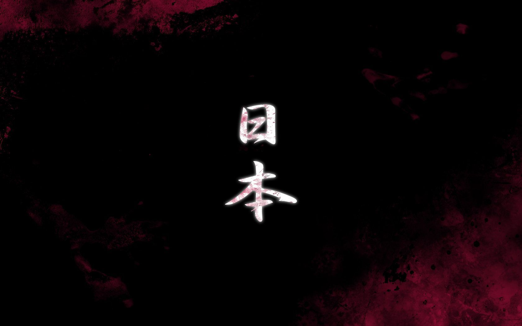 Black and Red Japanese Wallpaper Free Black and Red