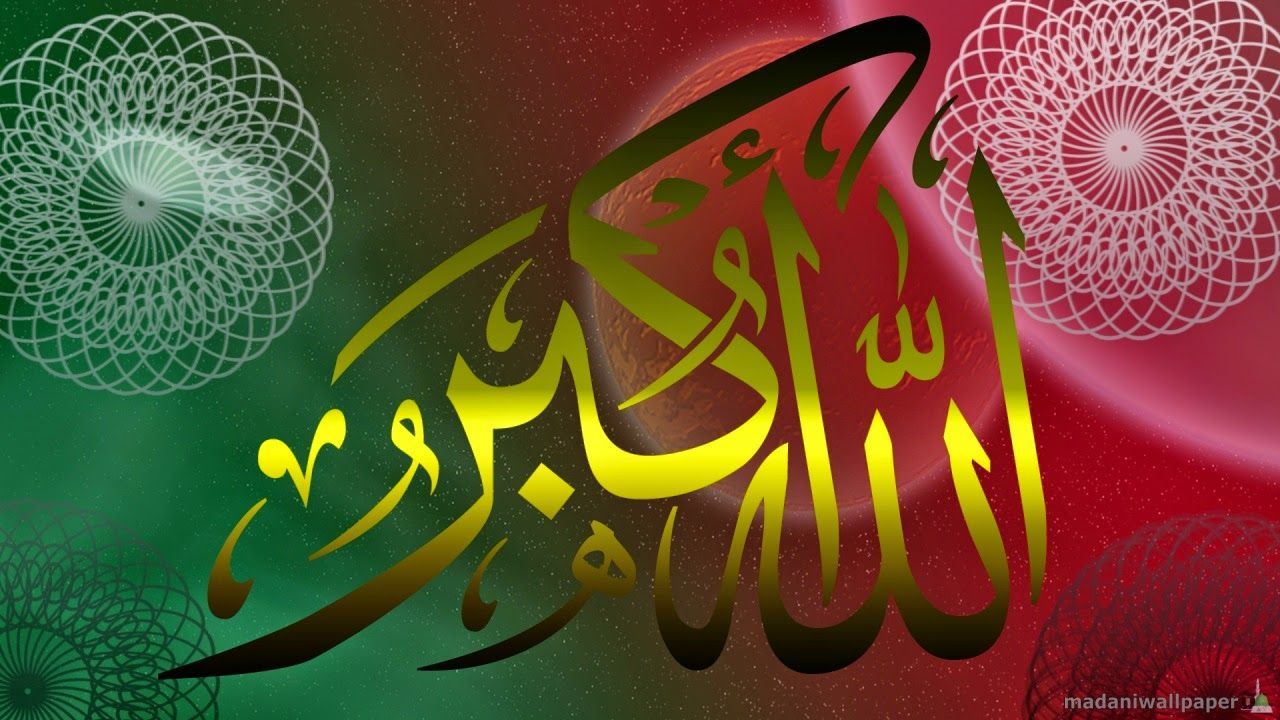New HD Allah o Akbar Wallpaper Download Free