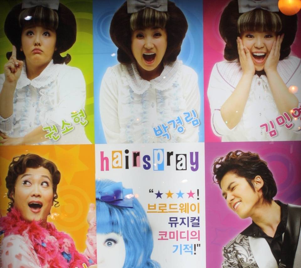 Seoul Hairspray wallpaper
