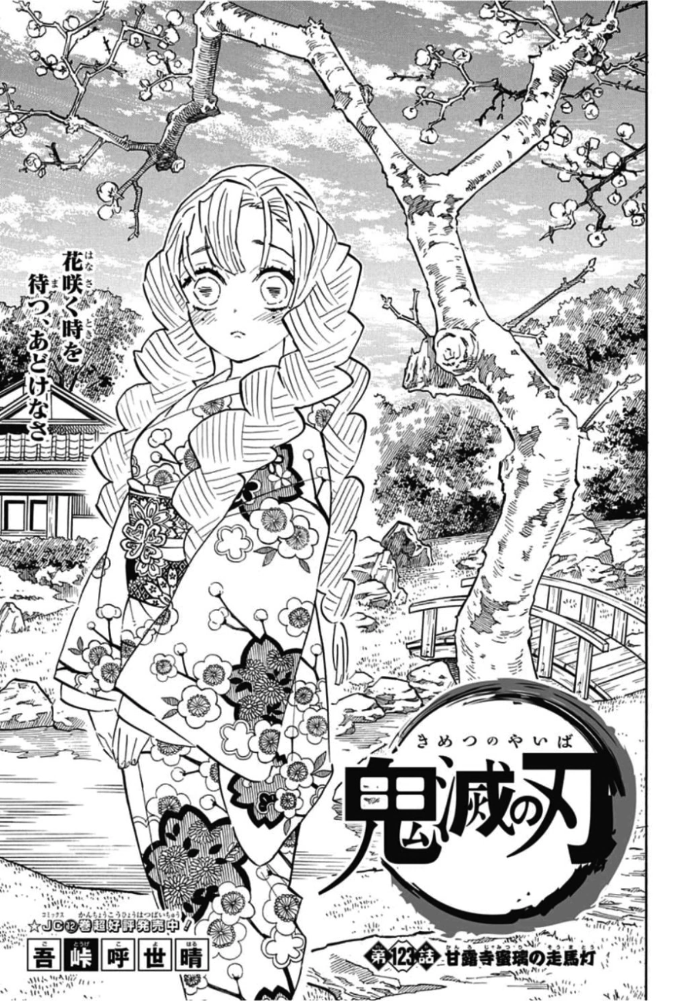 nezuko and mitsuri manga panels Search. Anime wallpaper, Anime, Manga
