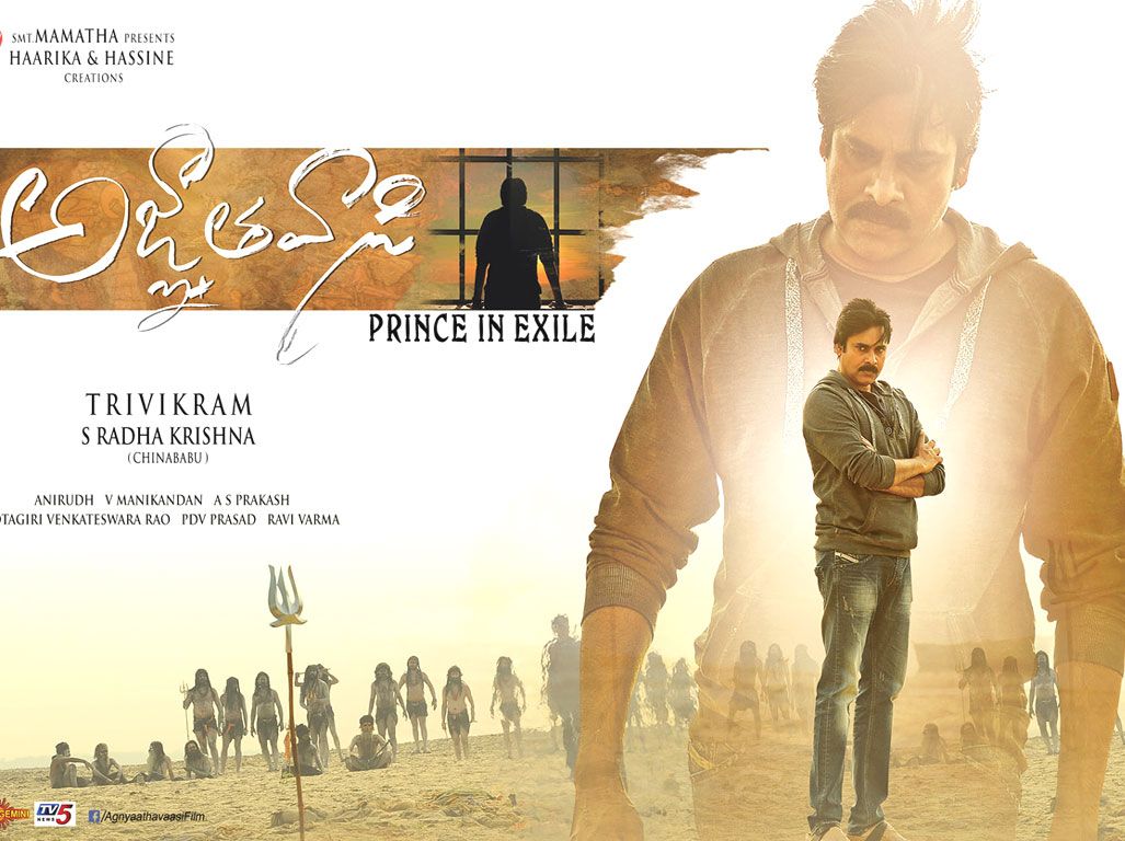Agnyaathavaasi Movie Wallpaper. Pawan Kalyan. Agnyaathavaasi Posters. Photo 1 of 4