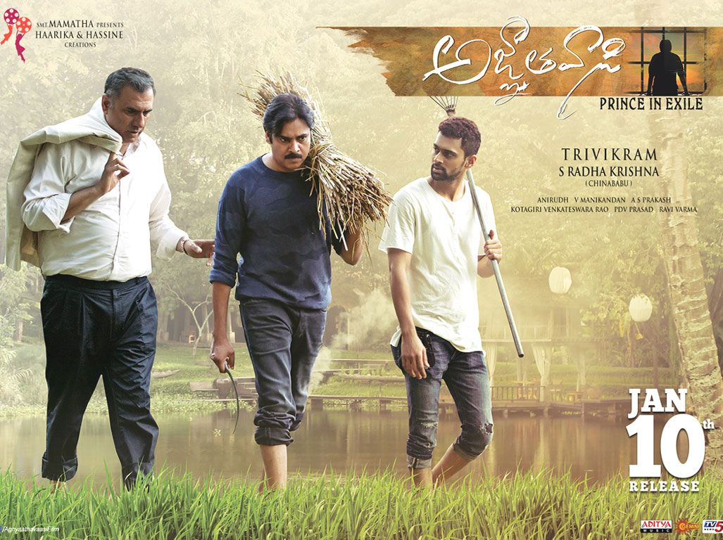 Agnyaathavaasi Movie Wallpaper. Pawan Kalyan. Agnyaathavaasi Posters. Photo 4 of 4