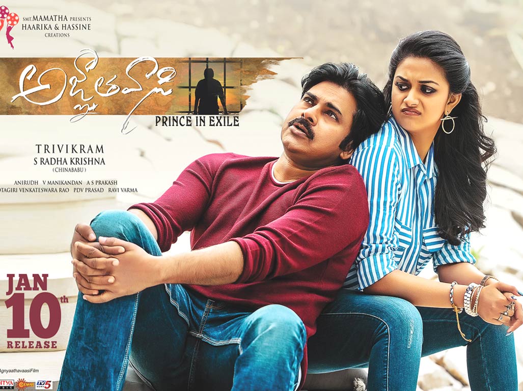 Agnyaathavaasi Movie Wallpaper. Pawan Kalyan. Agnyaathavaasi Posters. Photo 3 of 4