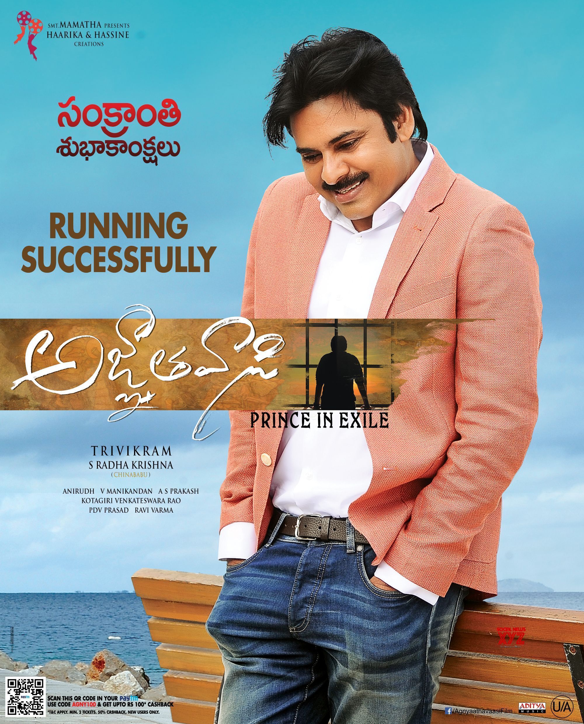 Agnyaathavaasi Wallpapers Wallpaper Cave agnyaathavaasi-wallpapers-wallpaper-cave