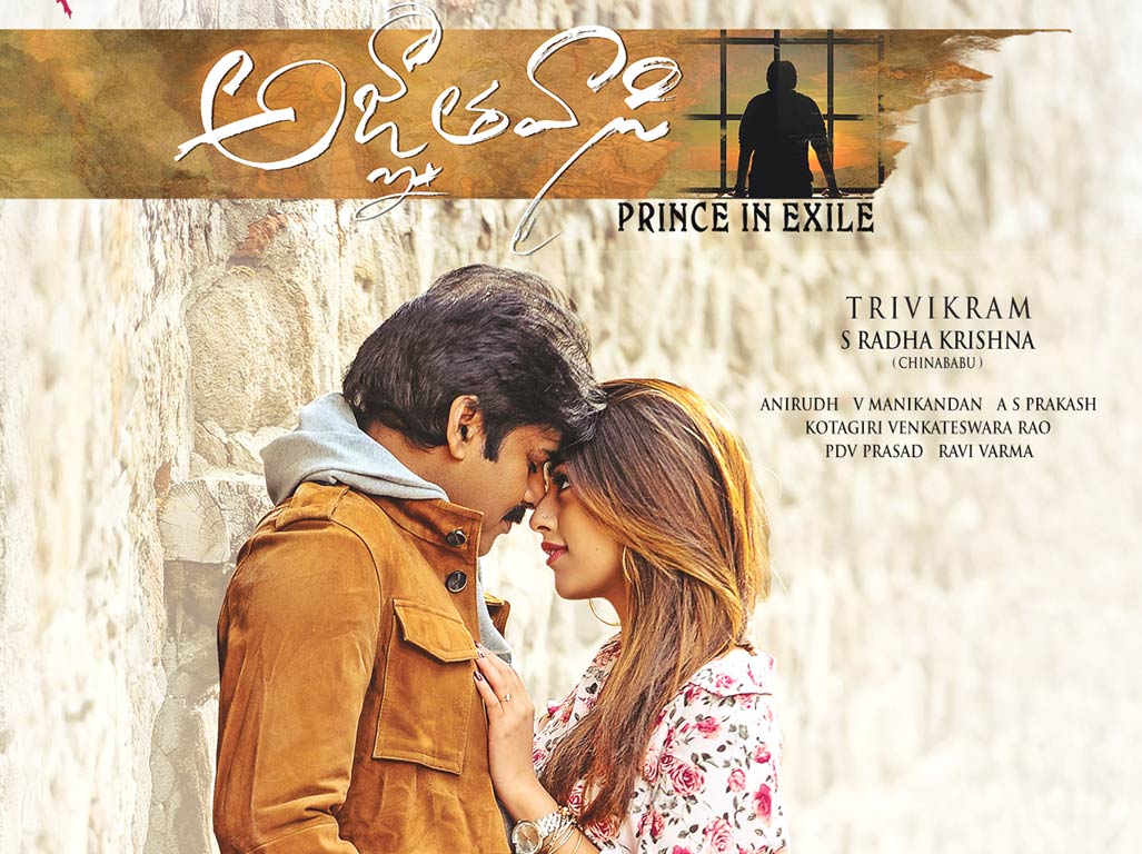 Agnyaathavaasi Movie Wallpaper. Pawan Kalyan. Agnyaathavaasi Posters. Photo 2 of 4