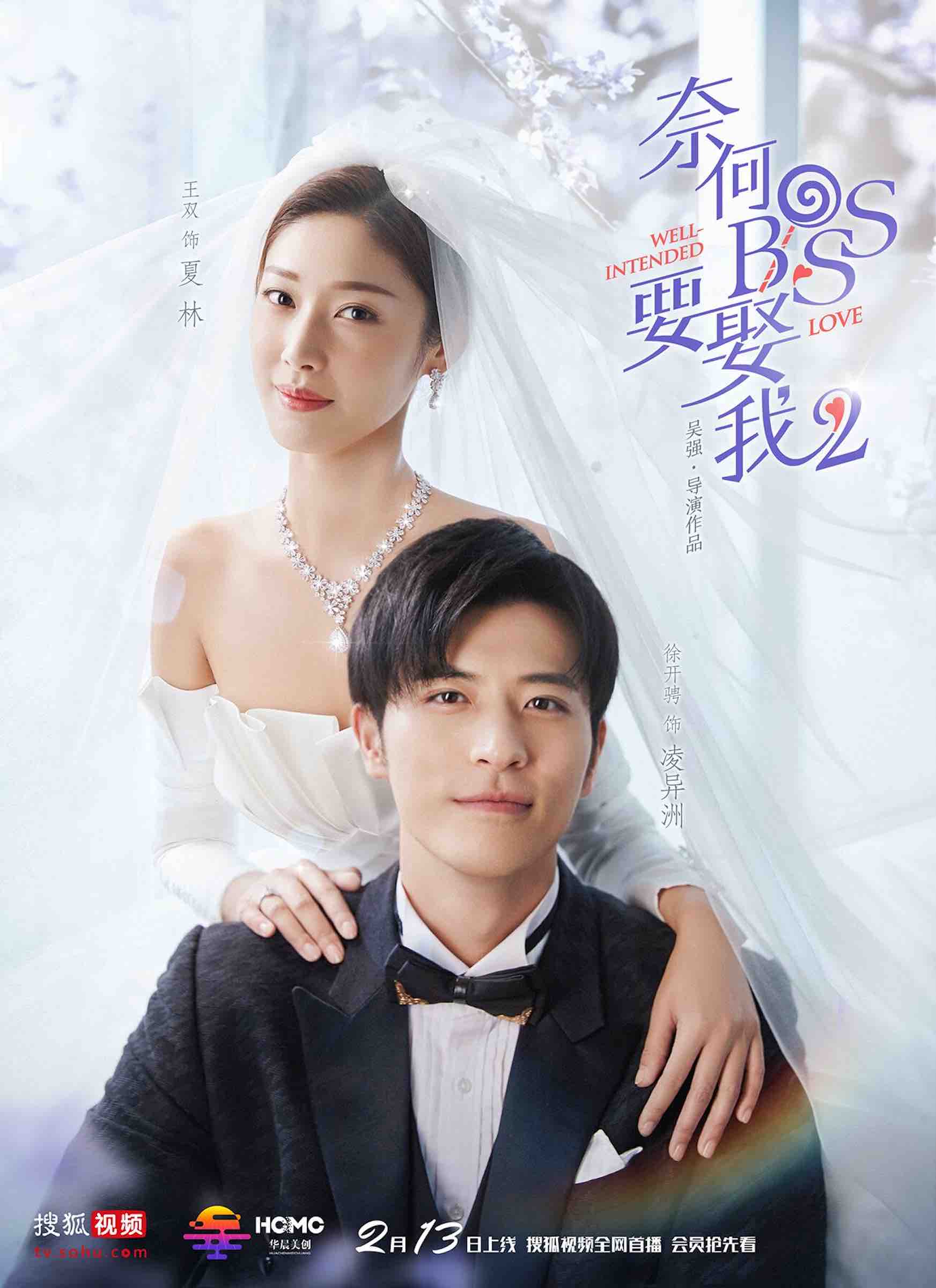 Here's Why 'Well Intended Love' Is The C Drama You Need Right Now