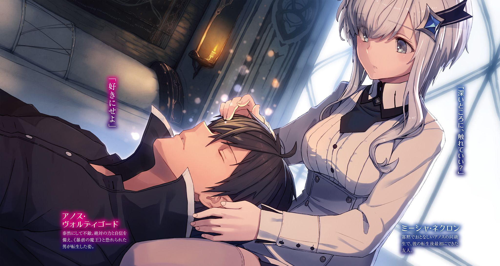 Misha Necron Gakuin no Futekigousha Anime Image Board