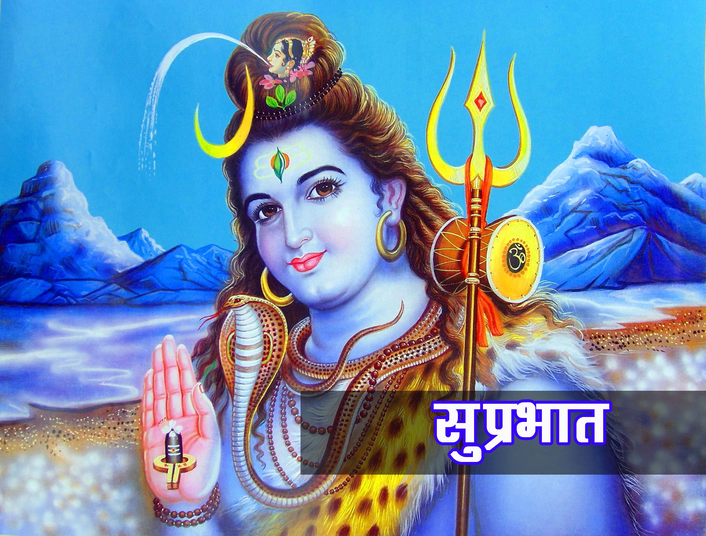 Lord Shiva Good Morning Image Morning Image. Good Morning Photo HD Downlaod. Good Morning Pics Wallpaper HD