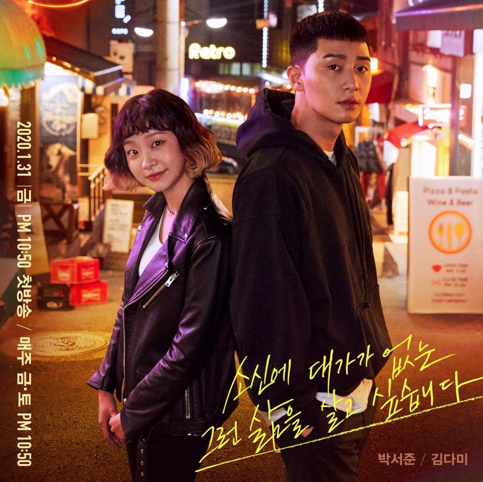 Itaewon Class Is Ending And We All Wanna Be Jo Yi Seo Now Kwai Fong