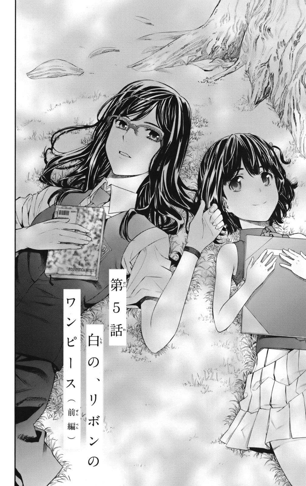 Ano Hana / Ano Hi Mita Hana no Namae o Bokutachi wa Mada Shiranai. (あの日見た花の名前を僕達はまだ知らない。)