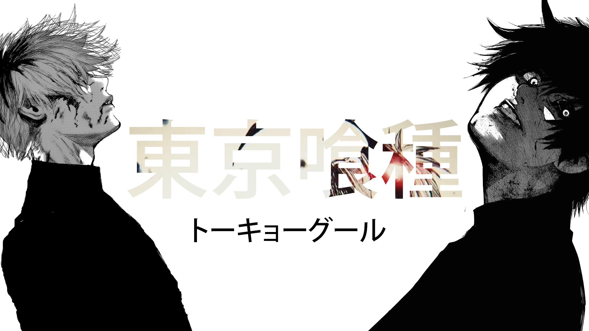 Haise Sasaki wallpaper